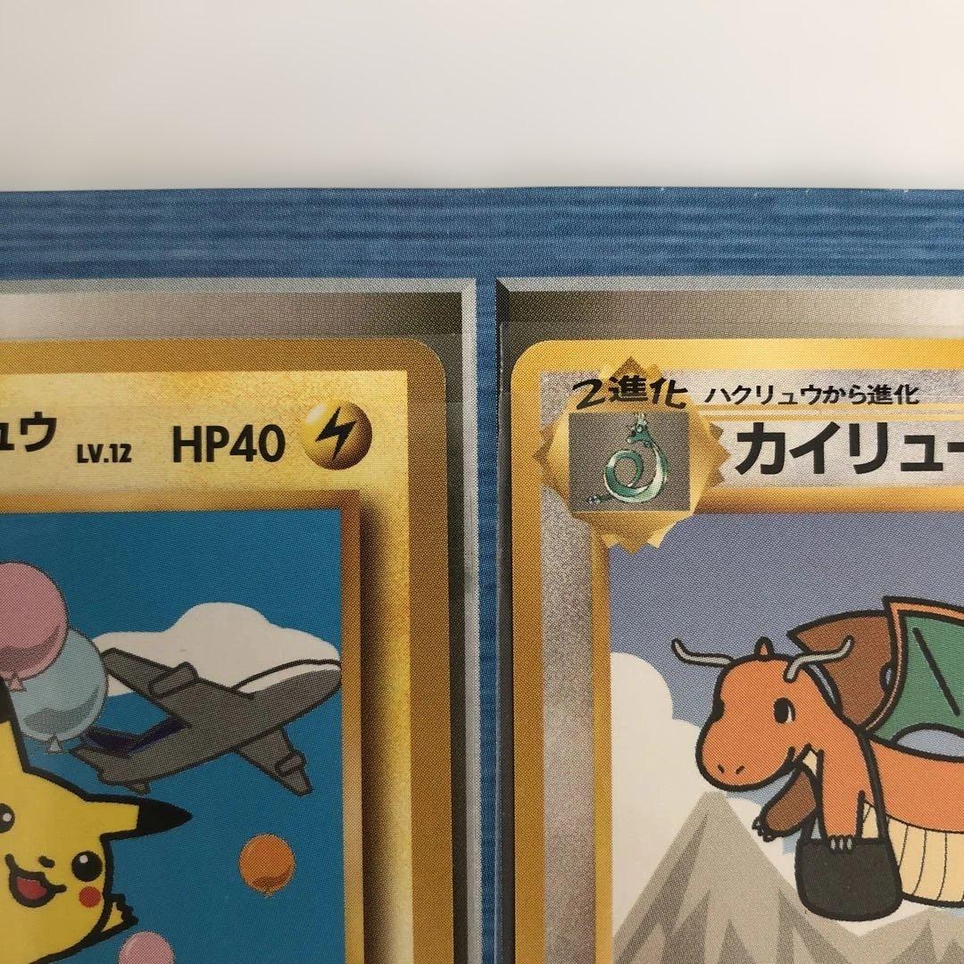 クリーク　ANA スペシャルバージョン　そらをとぶピカチュウ　カイリュー