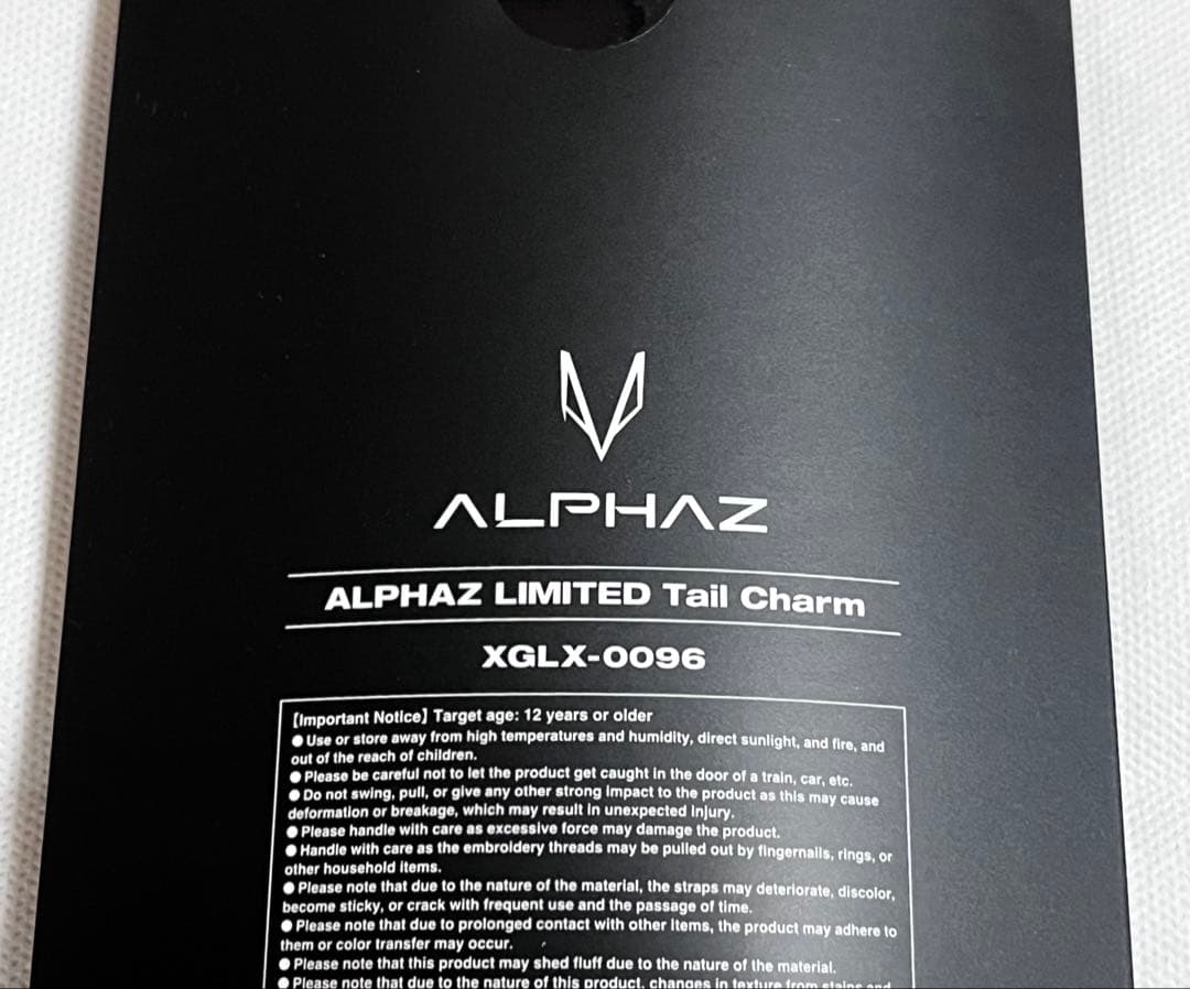 ALPHAZ テイルチャーム　XG 限定