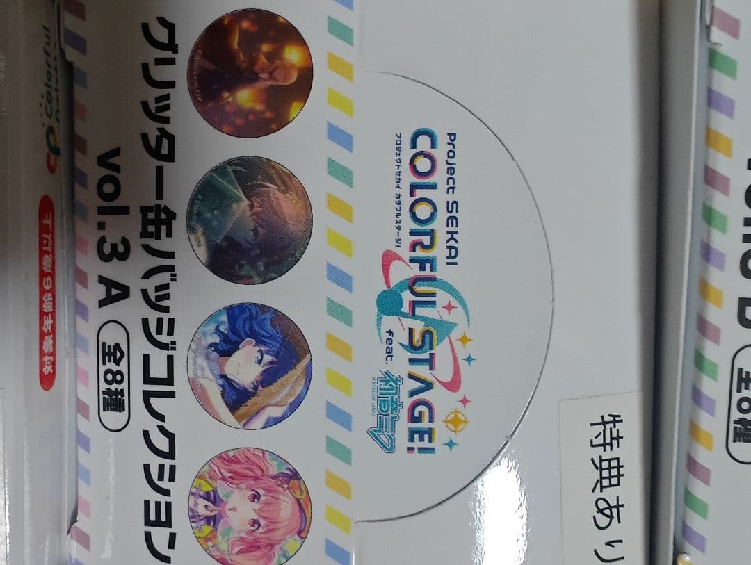 プロジェクトセカイ カラフルステージ 缶バッジ vol.3 A未開封