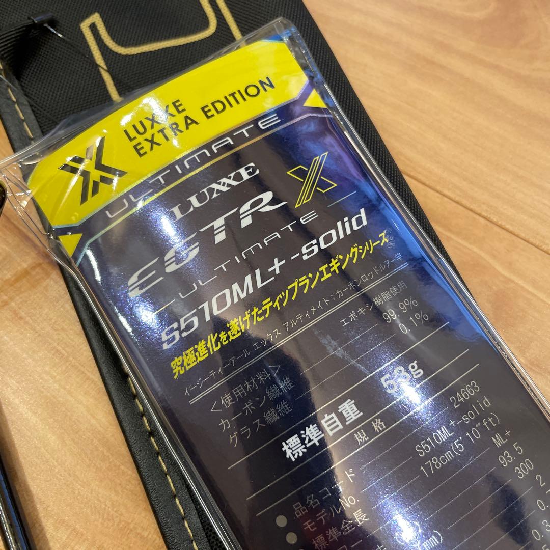 ラグゼ EGTR X アルティメイト S510ML-solid