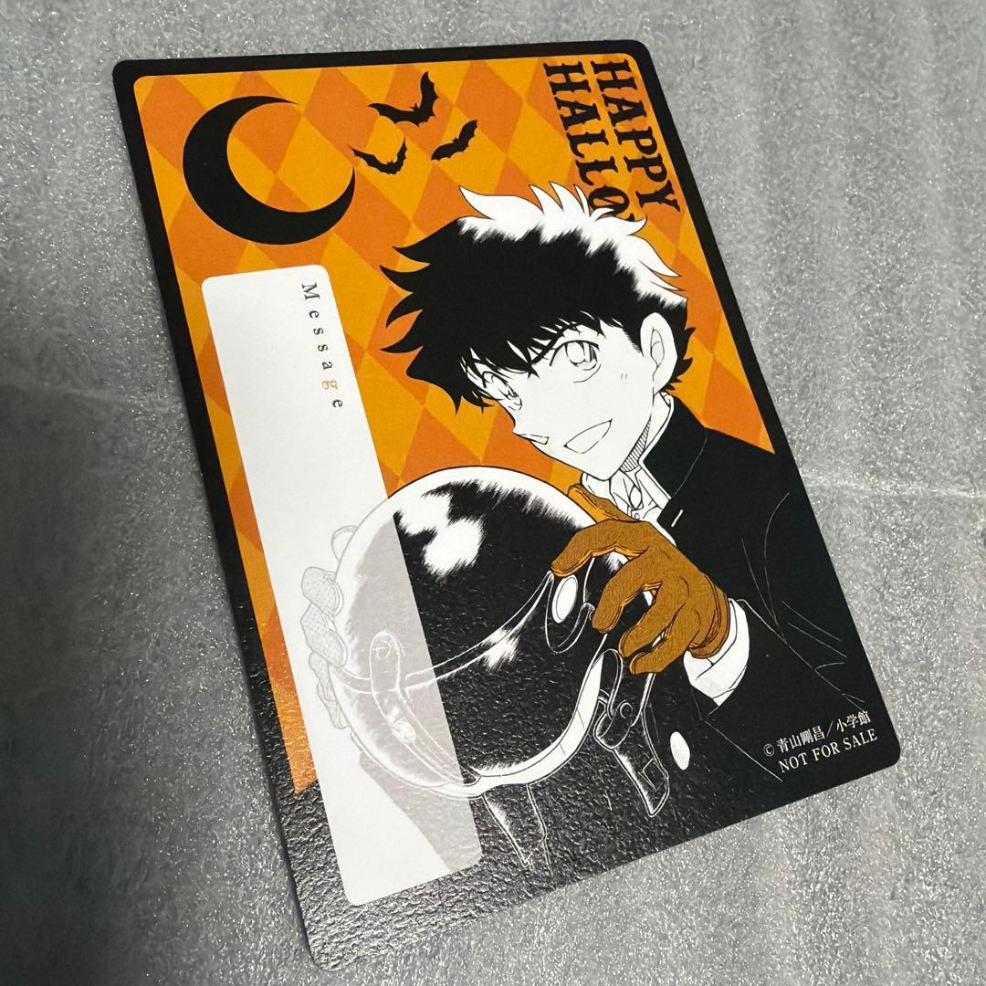 まじっく快斗 怪盗キッド 黒羽快斗 ハロウィン 特典 イラストカード