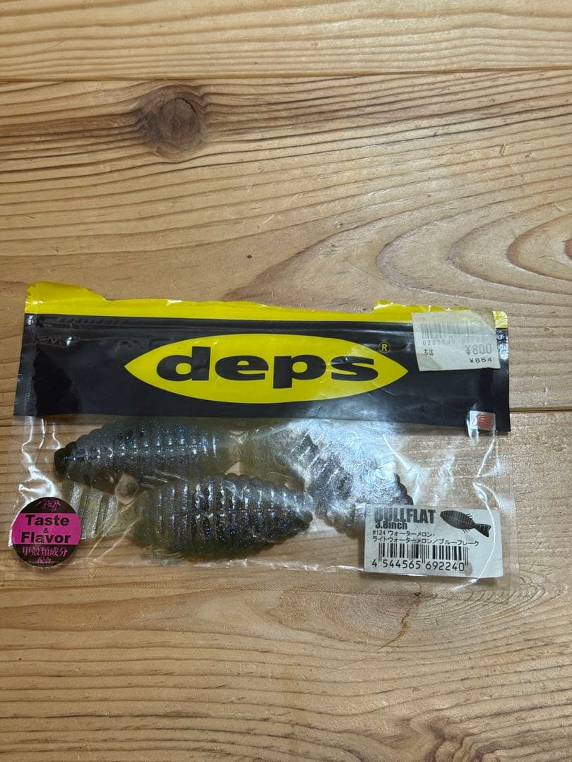 deps デプス ソフトルアー セット　カバースキャット　サカマタ　ノンソル