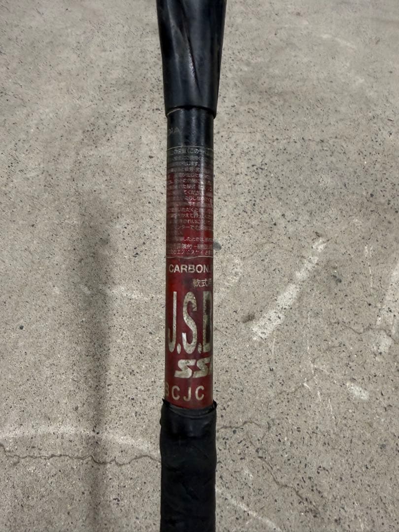 SSK MM23 軟式バット 84cm