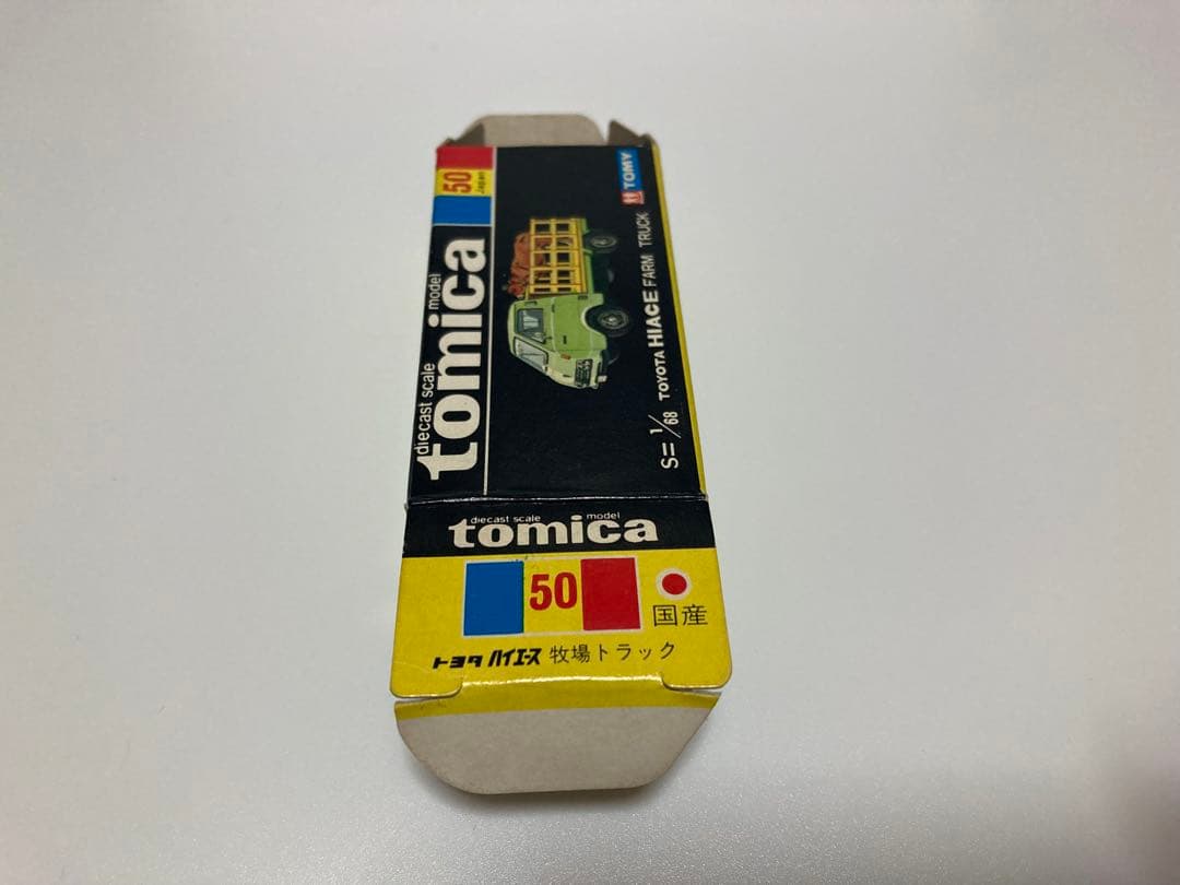 トミカ　日本製　ハイエース　牧場トラック　黒箱