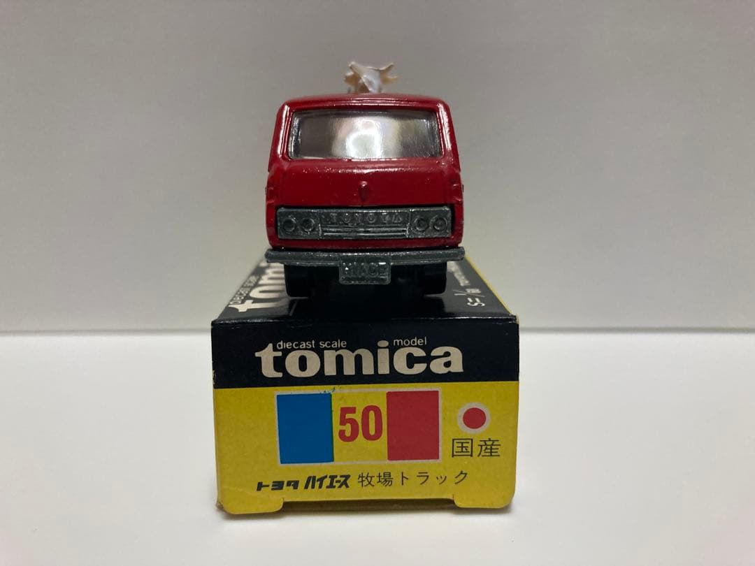 トミカ　日本製　ハイエース　牧場トラック　黒箱