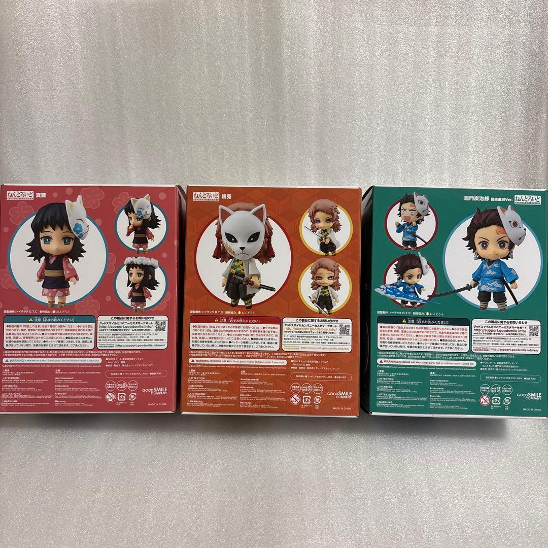 鬼滅の刃　ねんどろいど　錆兎＆真菰＆炭治郎