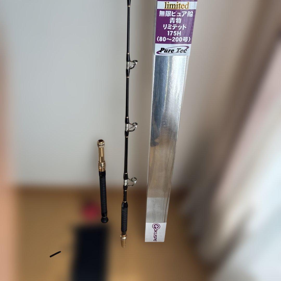 無限ピュア船青物リミテッド175H。