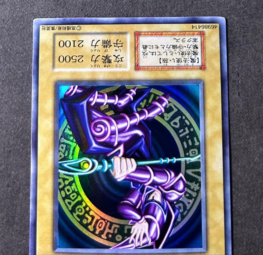【美品】遊戯王 初期 ブラックマジシャン ウルトラレア