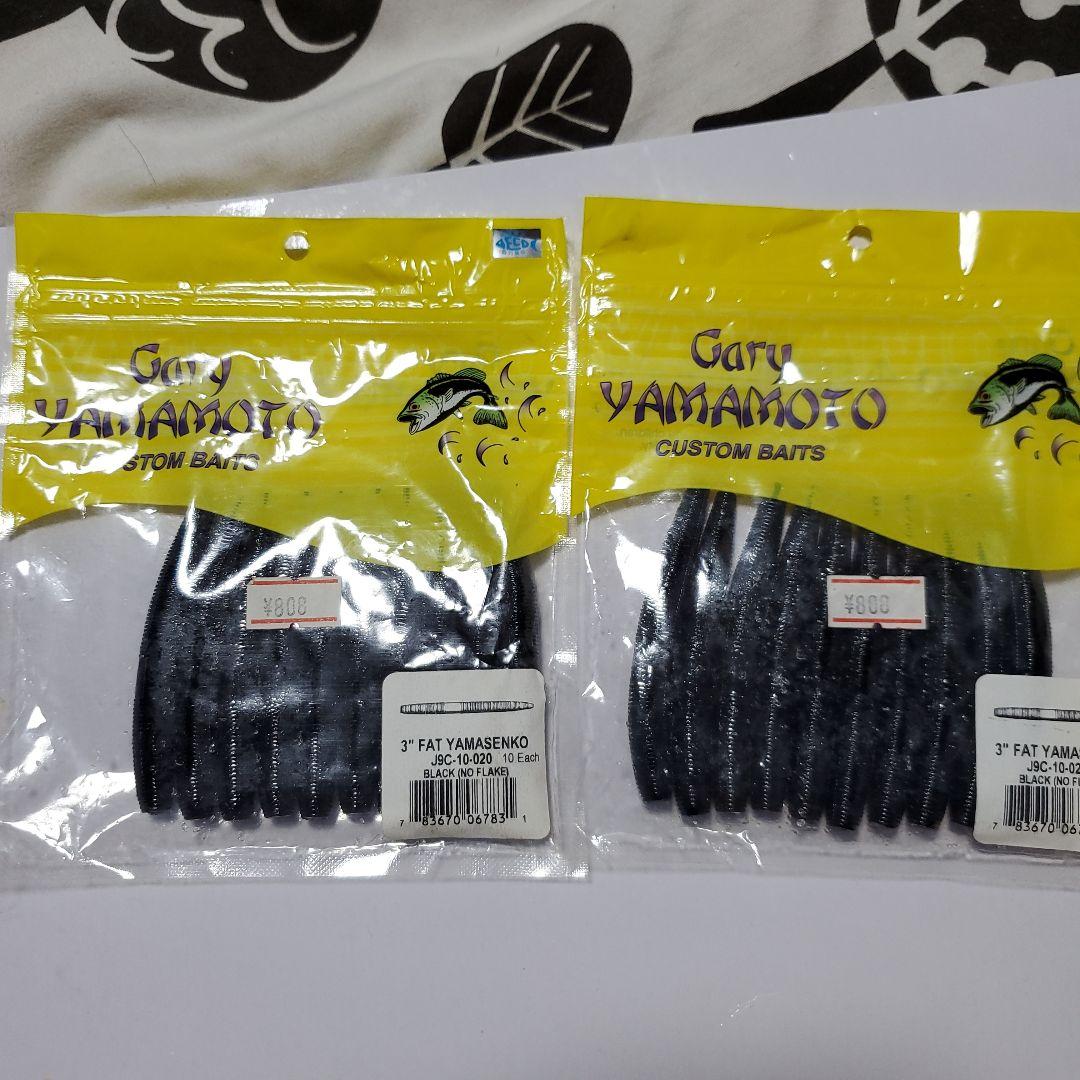 ゲーリーワーム、他
