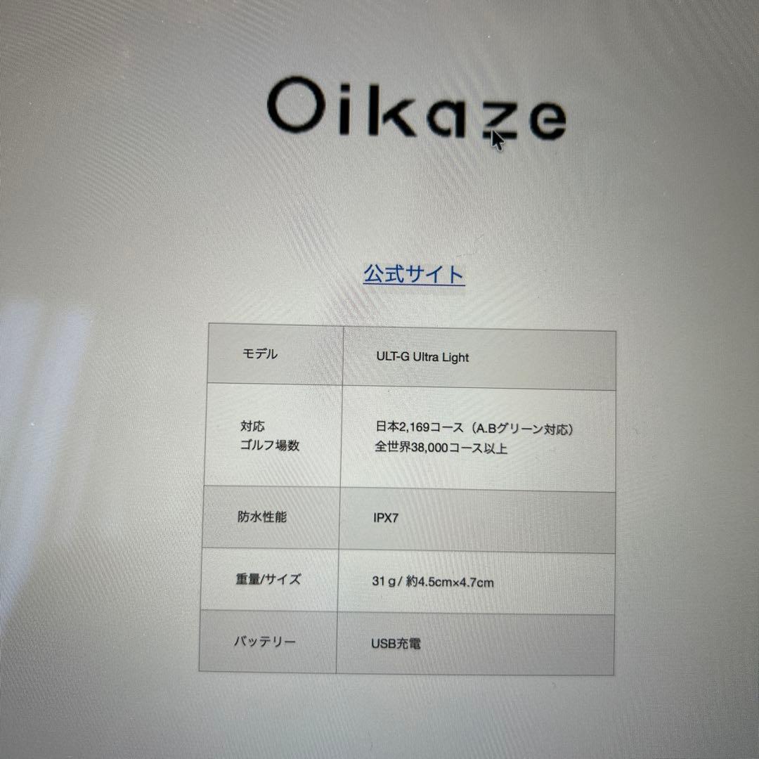 帽子やベルトに装着出来るGPS距離計！