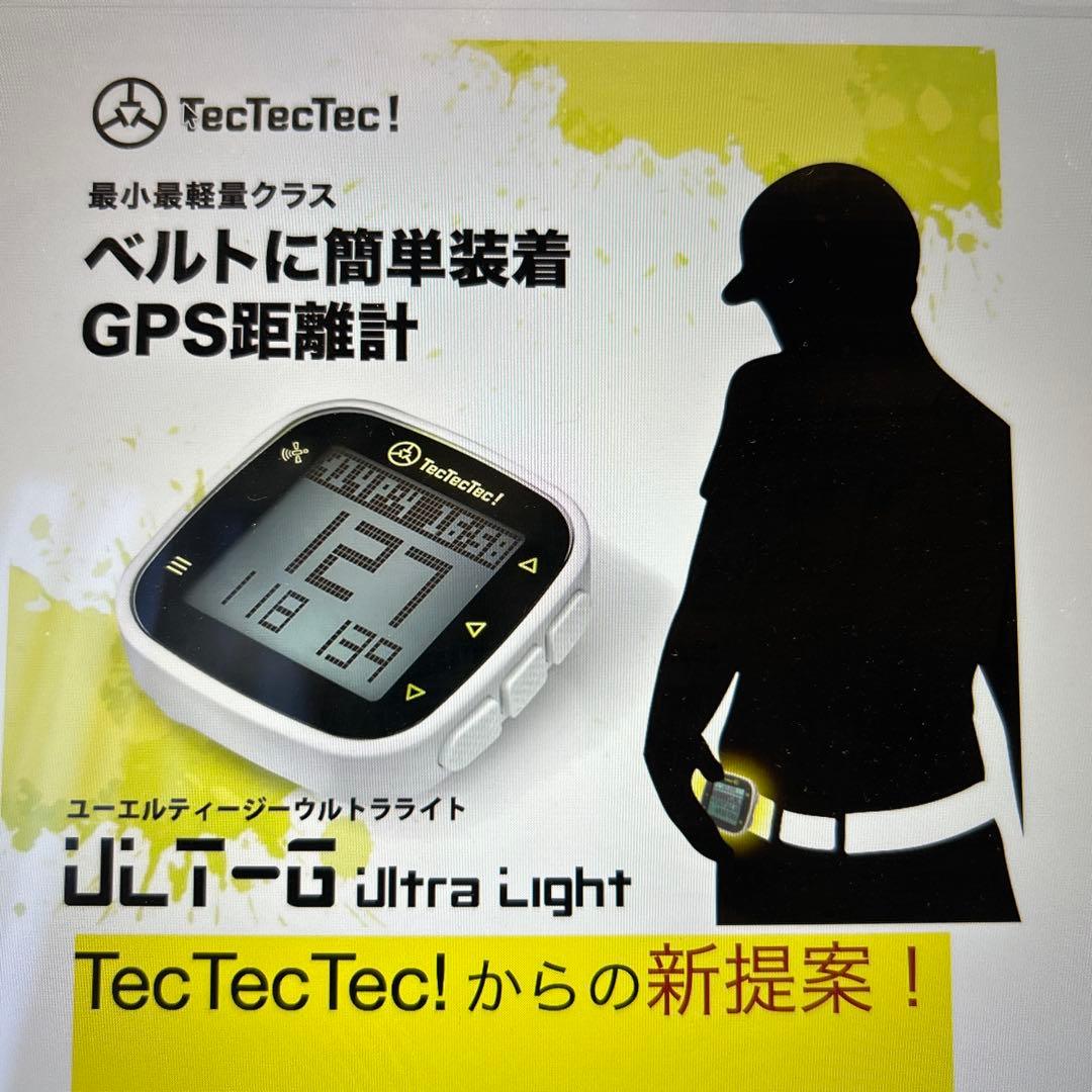 帽子やベルトに装着出来るGPS距離計！