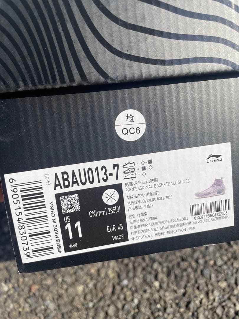 値下げ相談可　リーニン　29cm wade 808 v2 ultra リーニン
