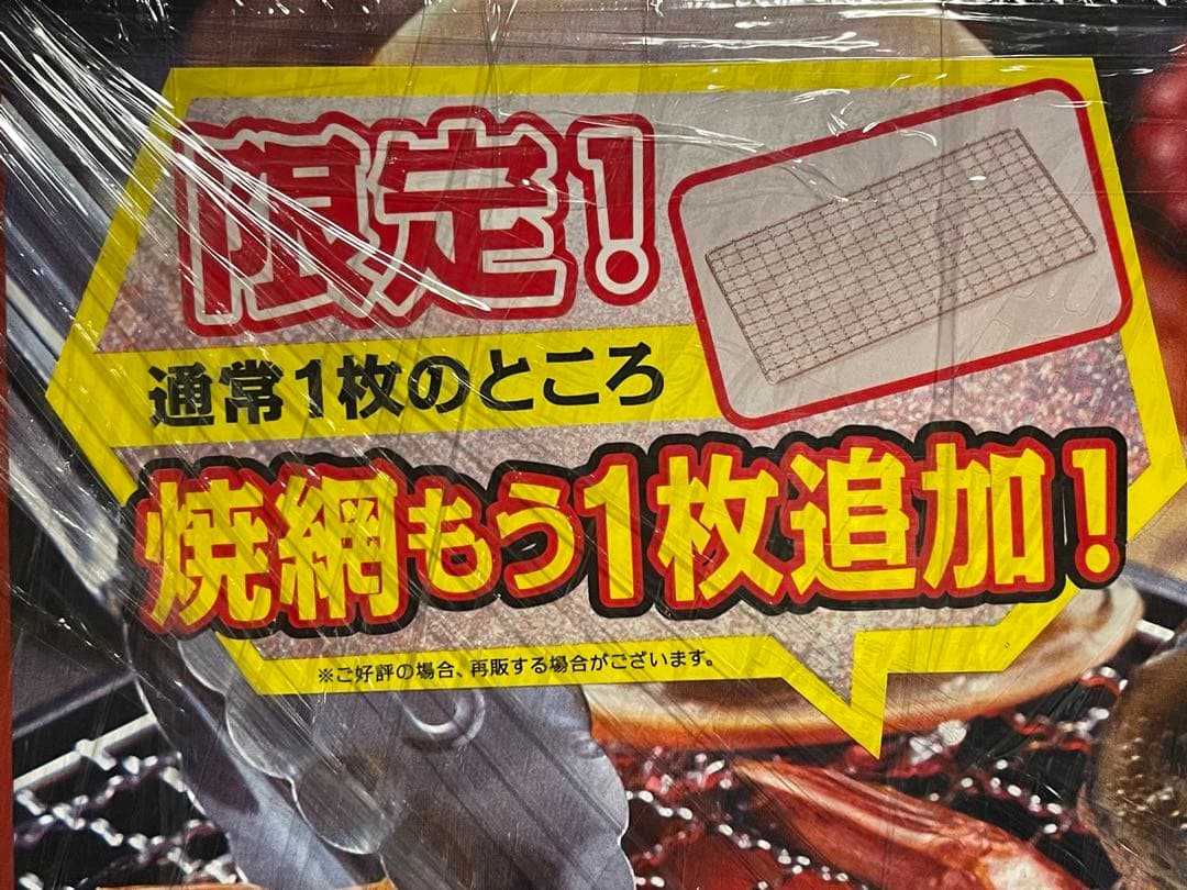 新品未開封イワタニ炉端焼き炙りやⅡ CB-ABR-2 ※限定焼網1枚追加セット