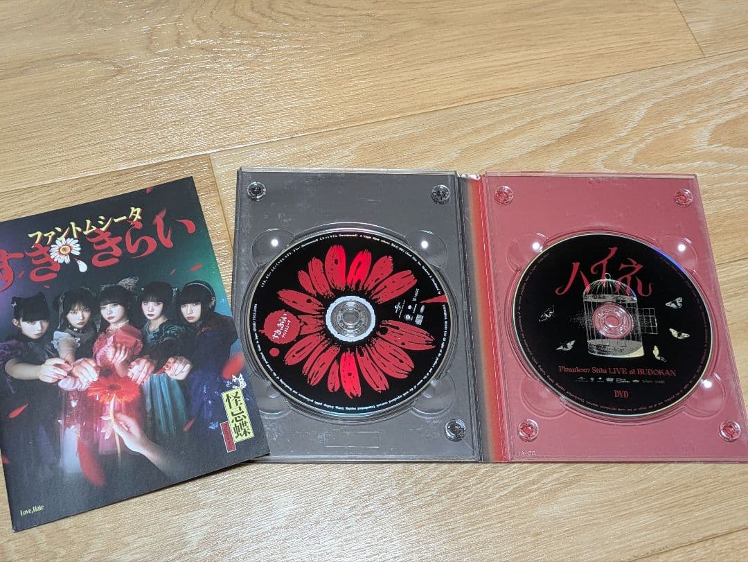 ファントムシータ　CD 直筆サイン入り　百花　すき、きらい　初回限定盤