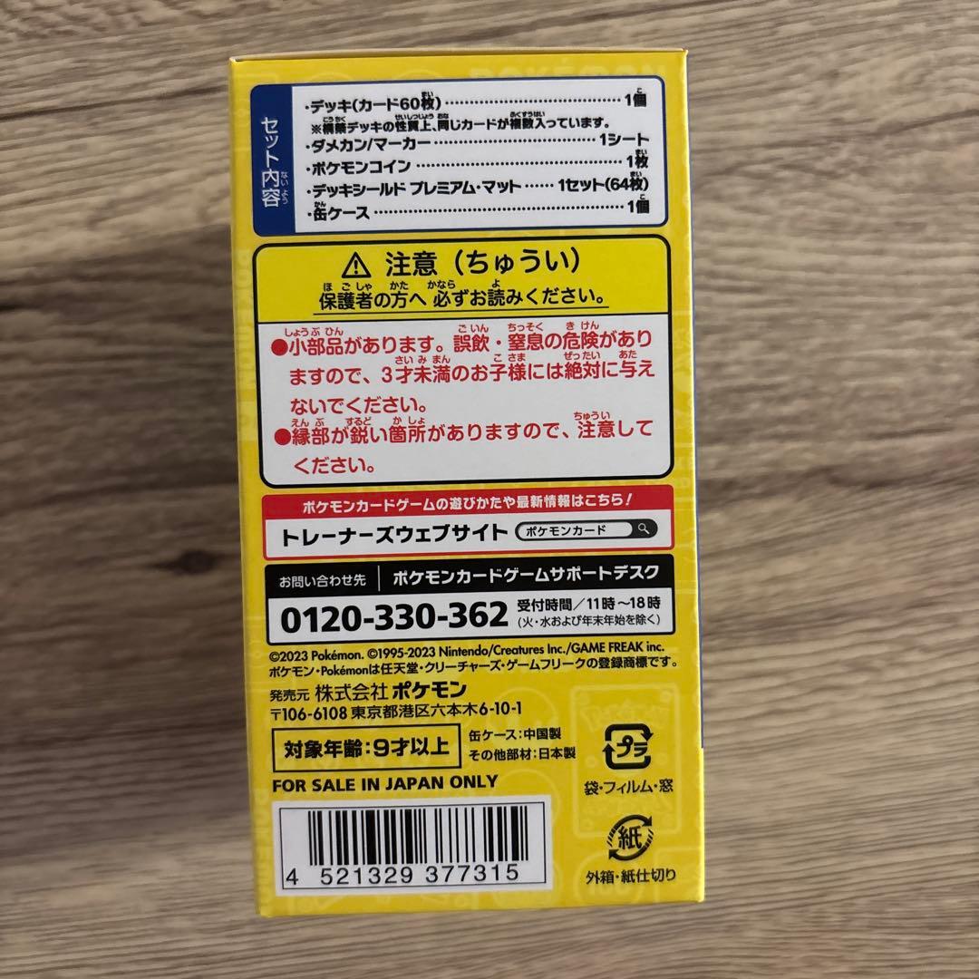 ポケモンワールドチャンピオンシップス 2023 横浜記念デッキ ピカチュウ