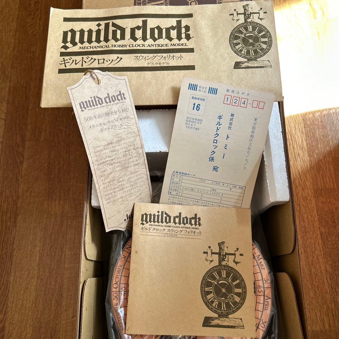 ギルドクロック スウィングフォリオット デスクモデル トミー 時計 しかけ