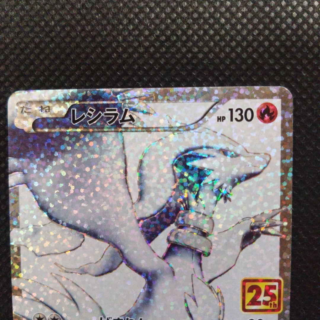 ポケモンカード25thプロモセット