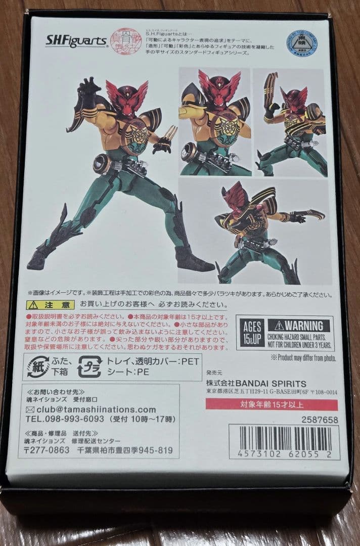 S.H.Figuarts 真骨彫製法 仮面ライダーオーズ スーパータトバコンボ