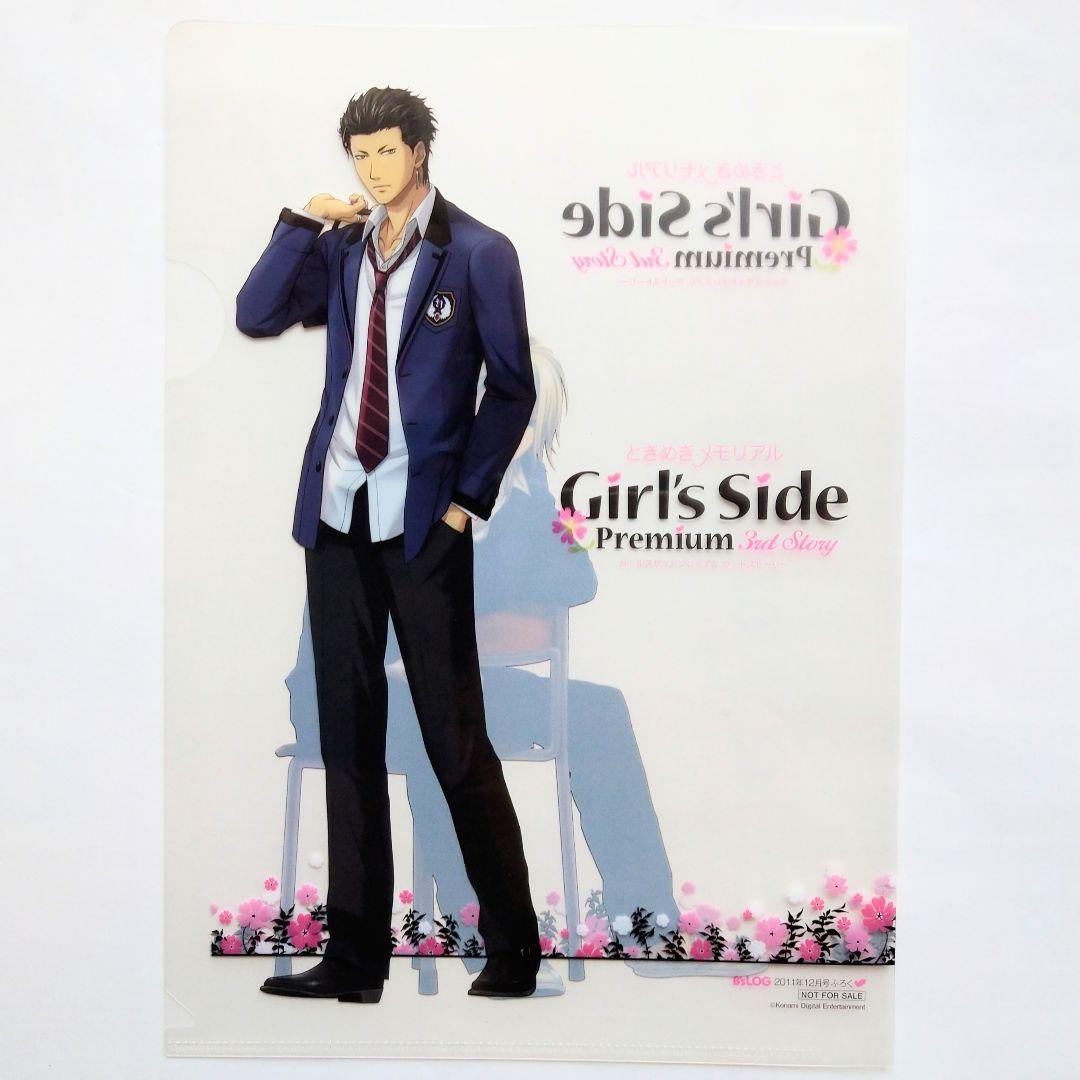 ときめきメモリアルGS3 付録グッズ