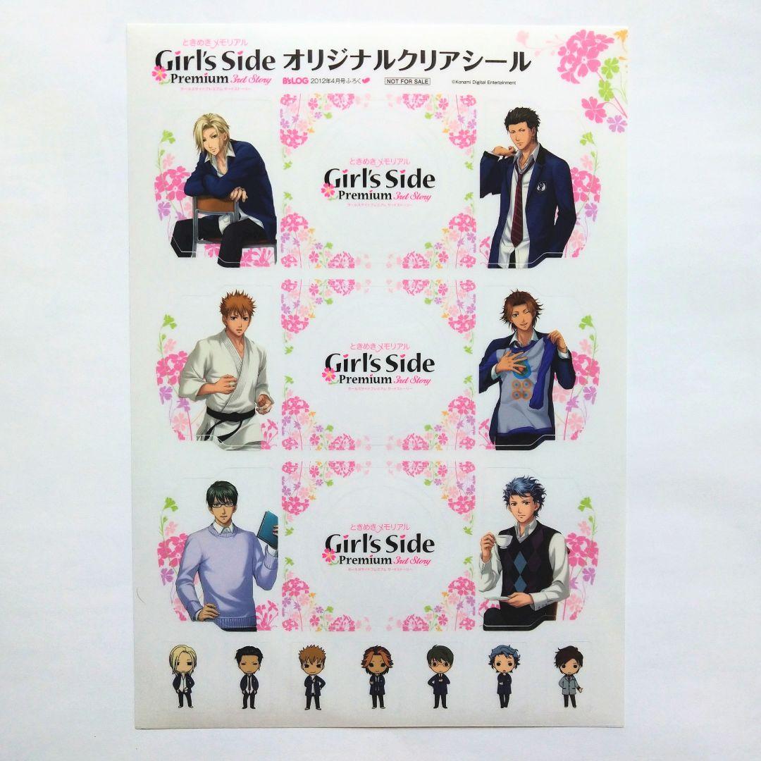 ときめきメモリアルGS3 付録グッズ