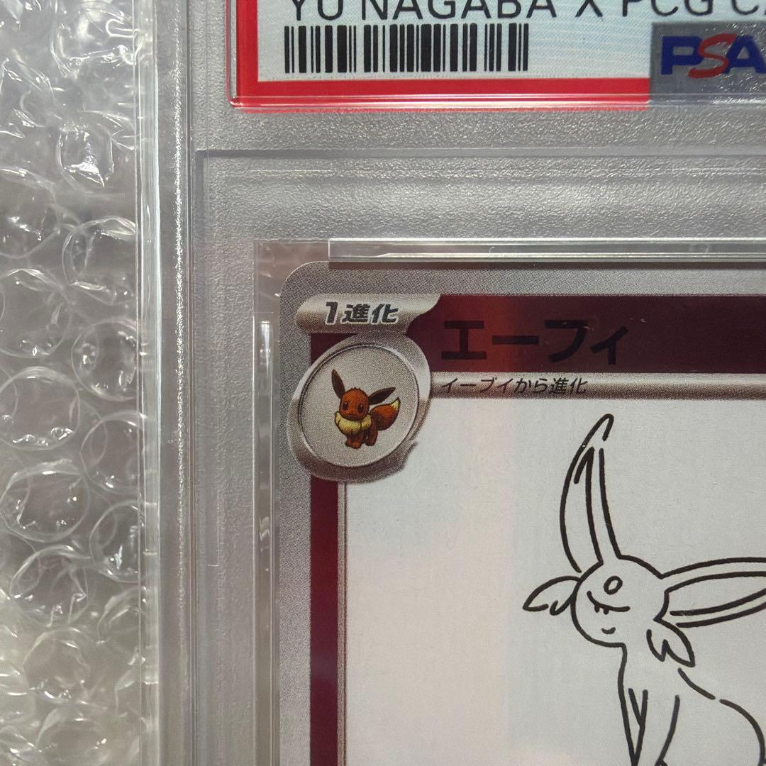 【PSA10】エーフィ プロモ Nagaba長場 SV-P 066 ポケカ