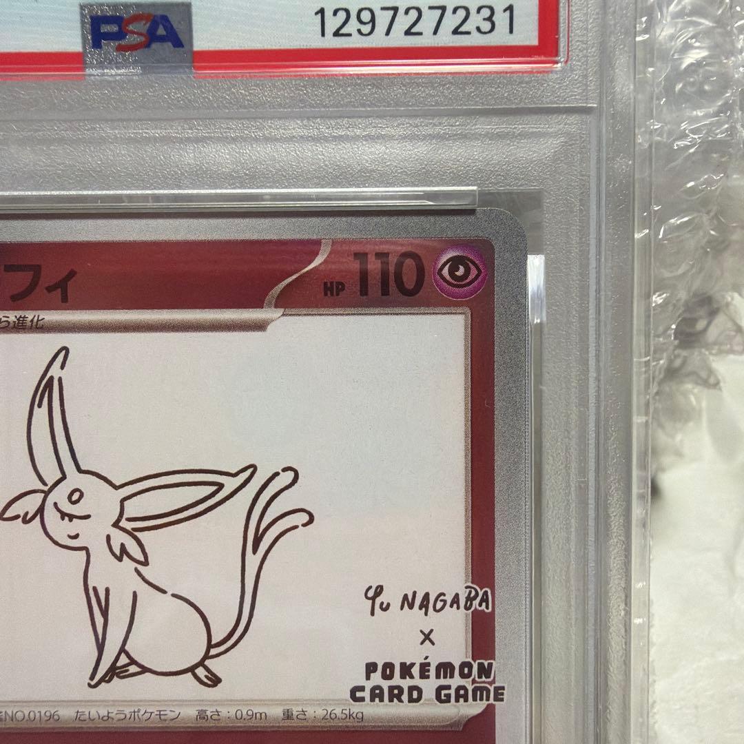 【PSA10】エーフィ プロモ Nagaba長場 SV-P 066 ポケカ