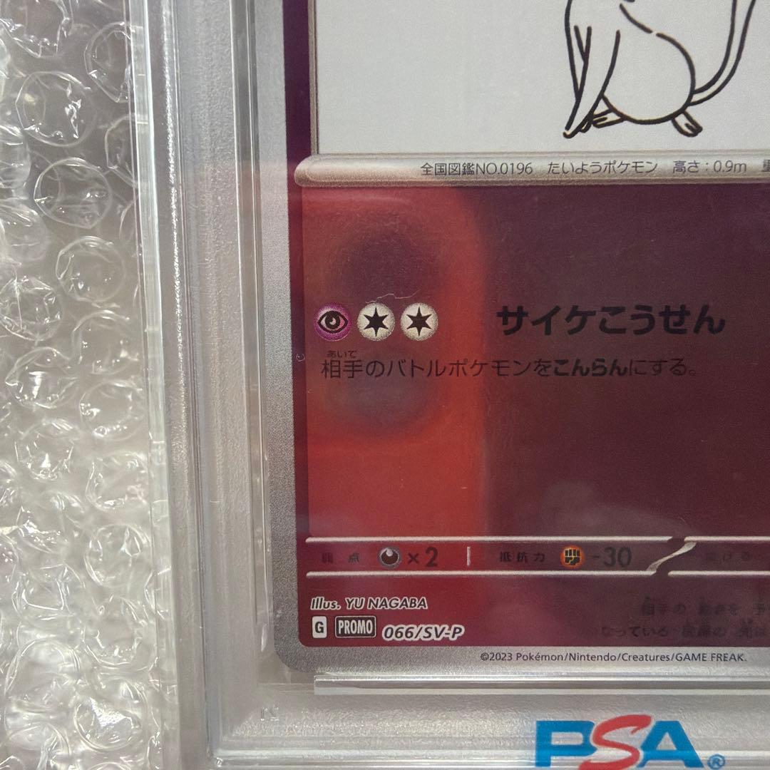 【PSA10】エーフィ プロモ Nagaba長場 SV-P 066 ポケカ