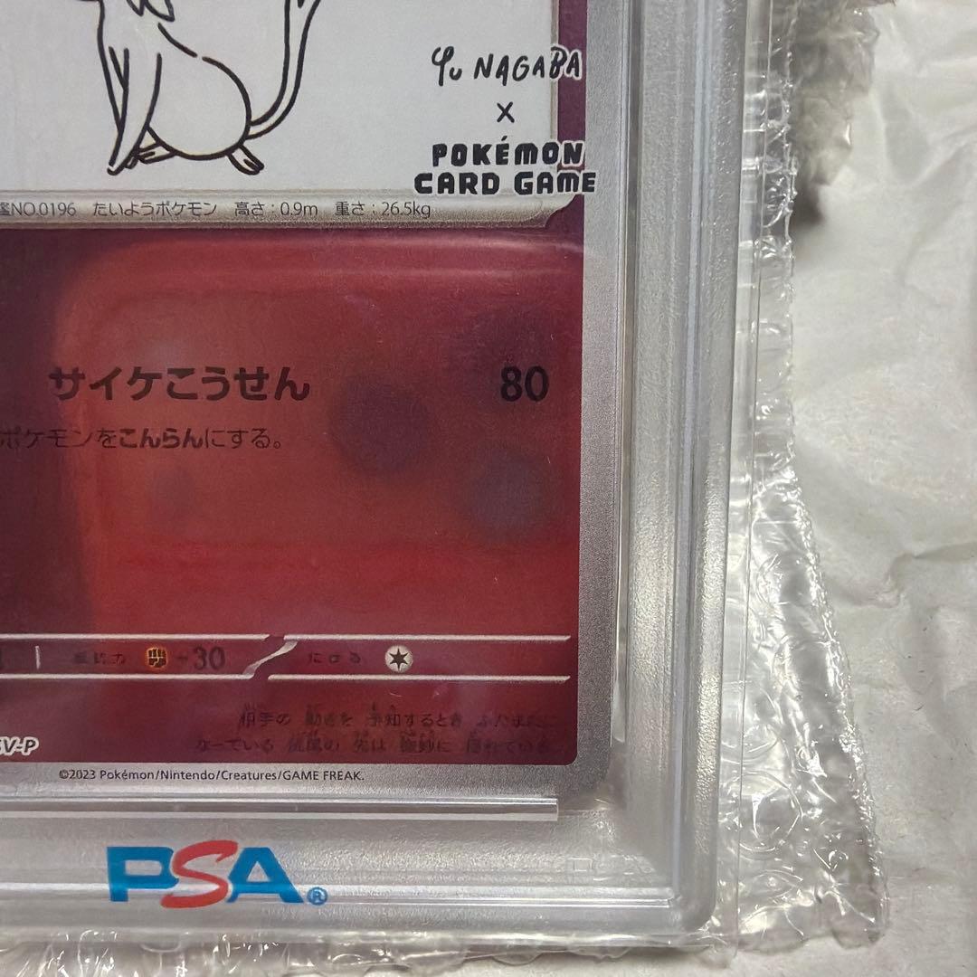 【PSA10】エーフィ プロモ Nagaba長場 SV-P 066 ポケカ