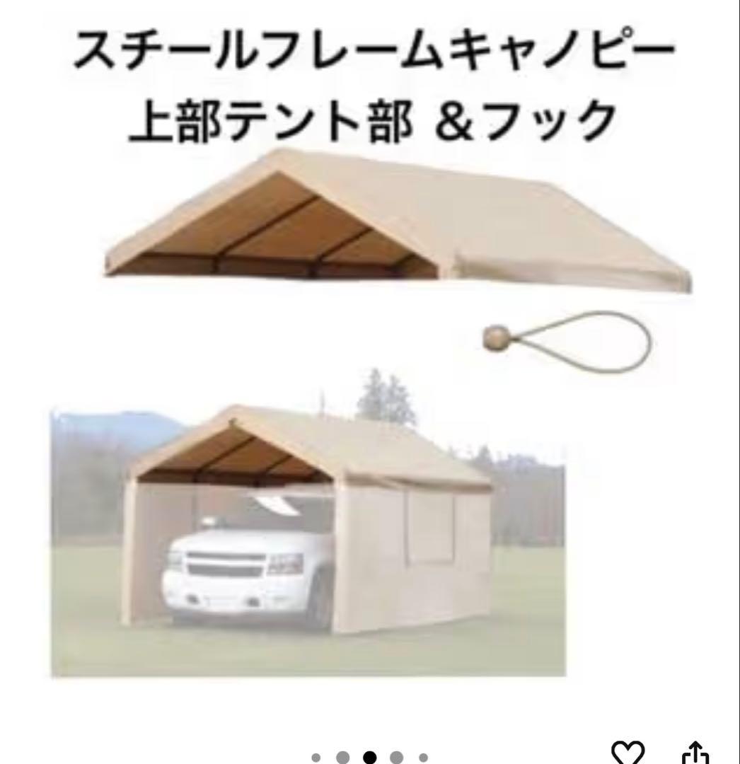 コストコ　ガレージテントの屋根