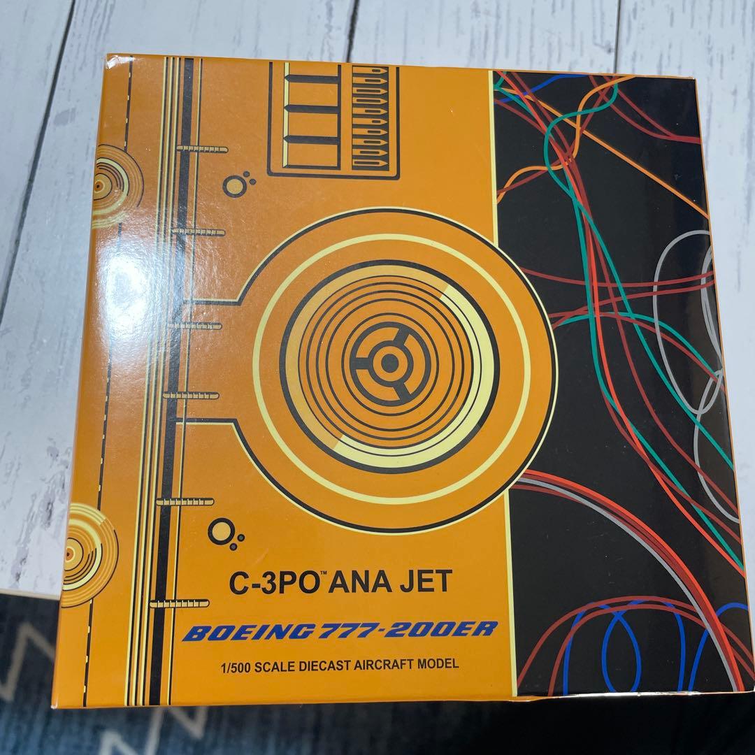 C-3PO ANA ジェット ボーイング 777-200 1/500