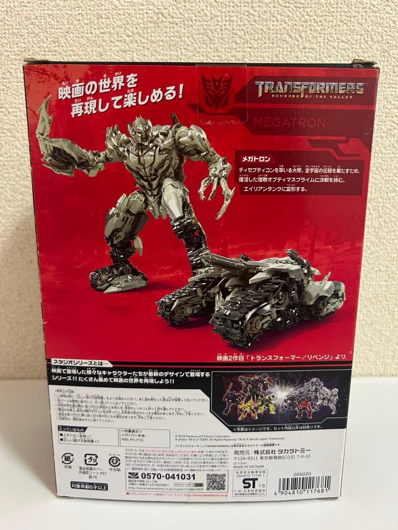 トランスフォーマー スタジオシリーズ SS-11 メガトロン 開封品