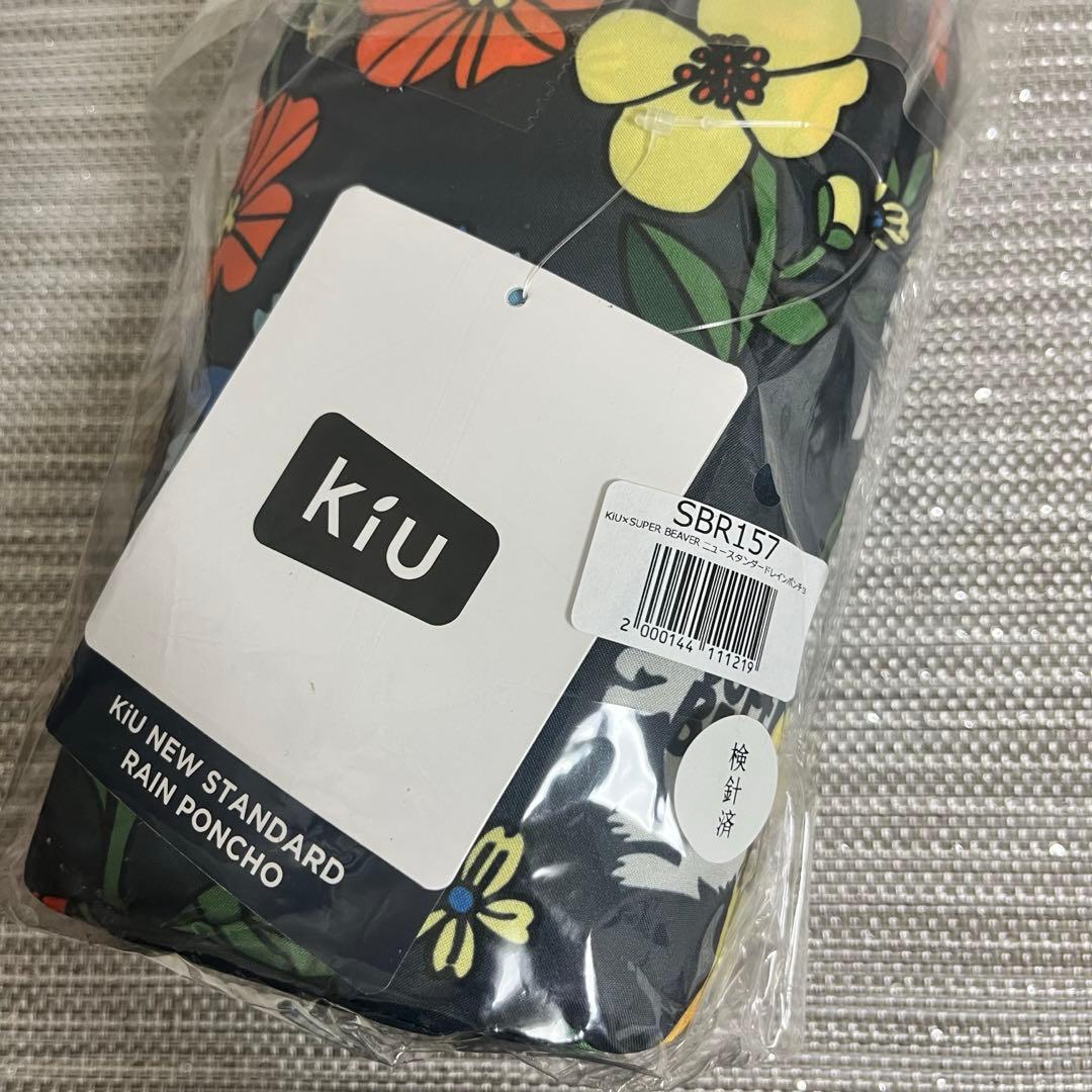 superbeaver kiu ポンチョ