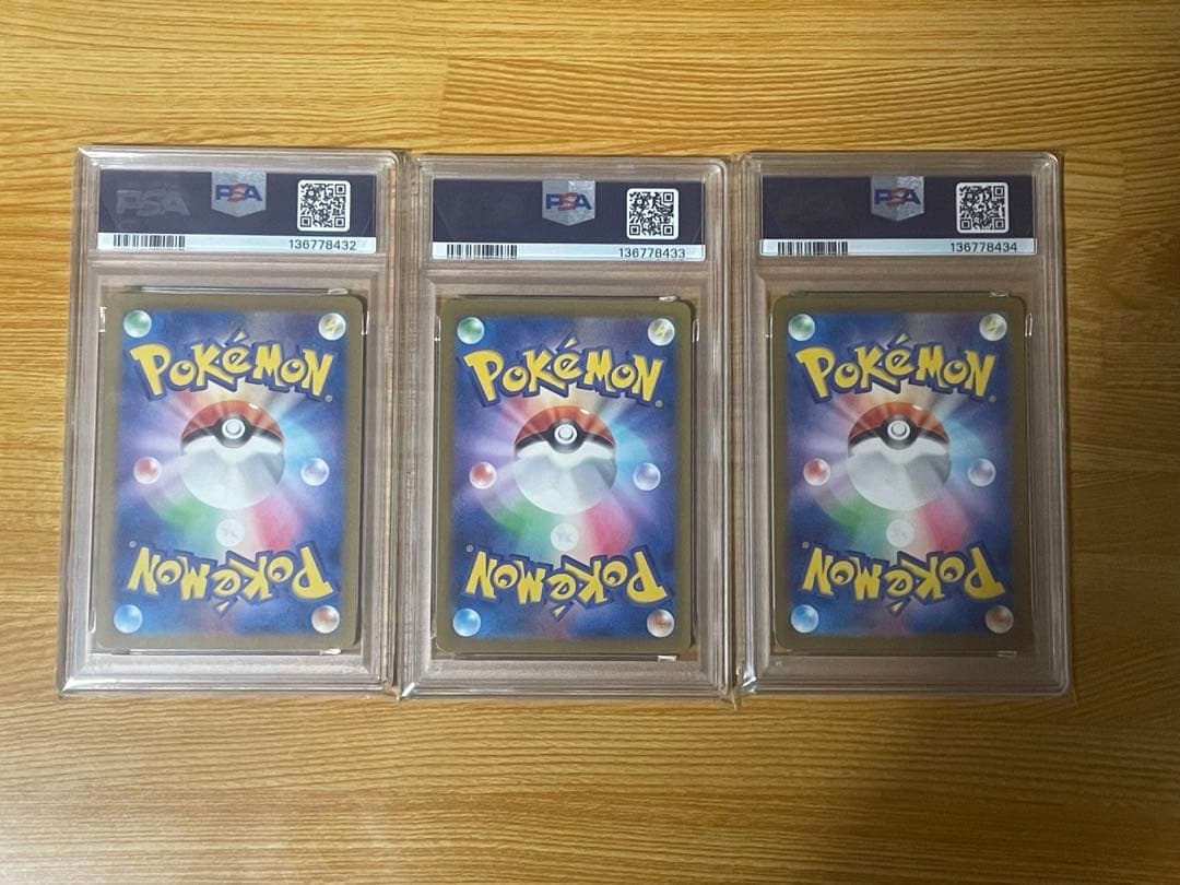 フシギダネ、ヒトカゲ、ゼニガメ マスターボールミラー PSA10 3連番