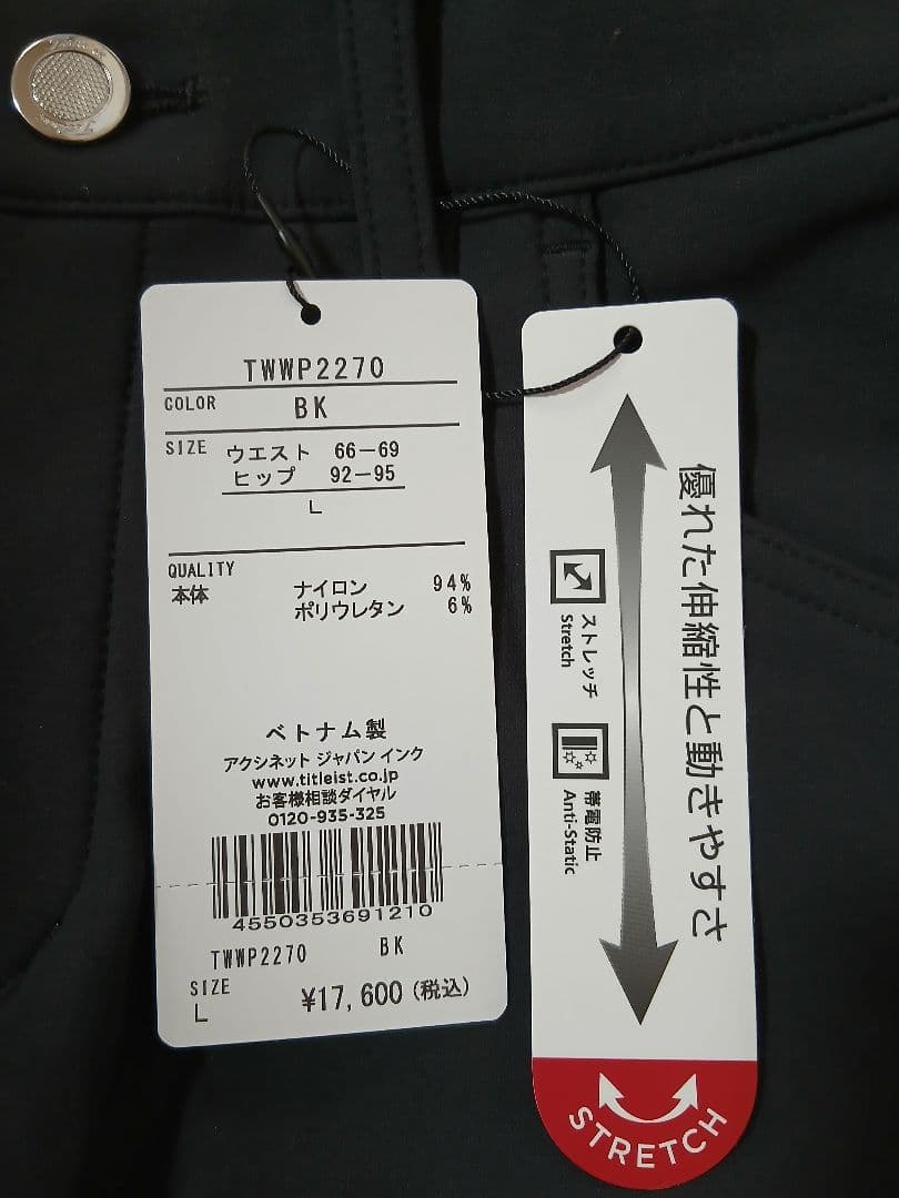 タイトリスト黒.春夏物レディースパンツ(L)
