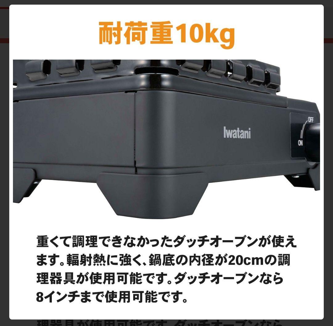 イワタニ　タフ丸XG Jr 40周年限定モデル アウトドア カセットコンロ