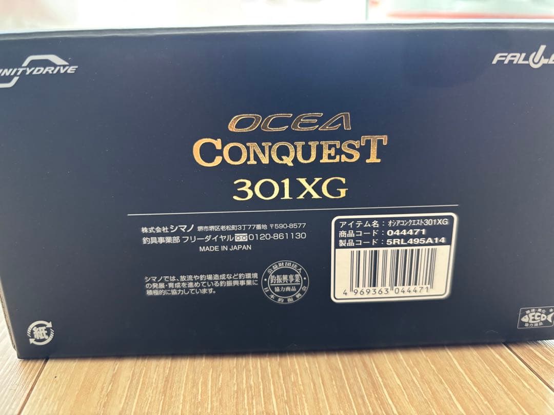 シマノ オシアコンクエスト301XG 新品・未使用