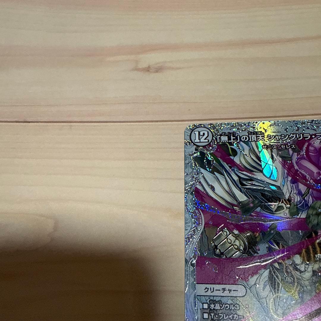シャングリラ・ファンタジア 銀トレジャー