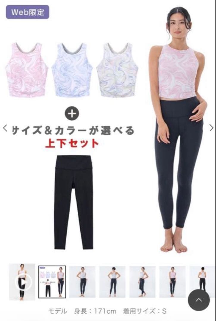 [SUKALA] アメリカンスリーブタンク＆レギンスセットアップ　※レギンスのみ