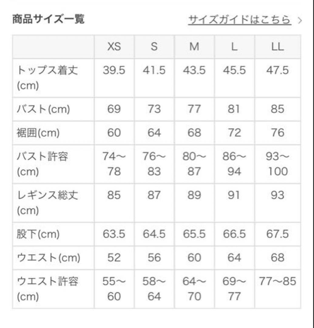 [SUKALA] アメリカンスリーブタンク＆レギンスセットアップ　※レギンスのみ