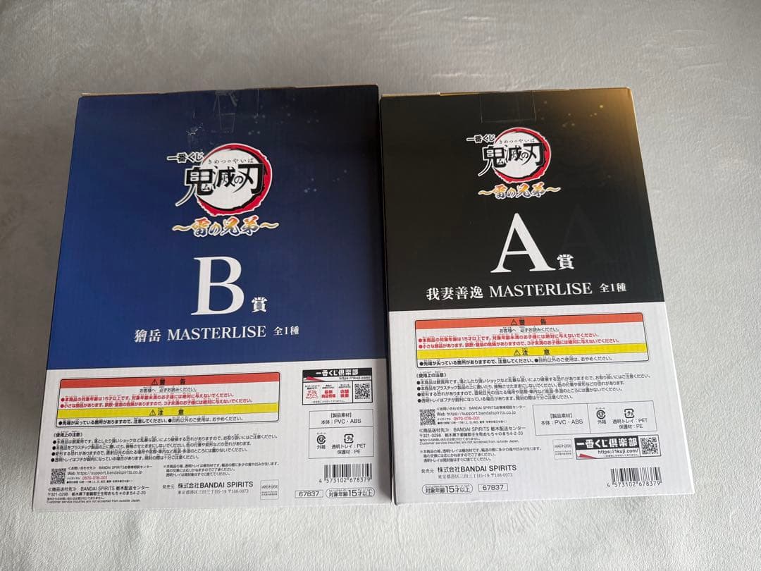 一番くじ 鬼滅の刃 雷の兄弟 A賞我妻善逸 B賞 獪岳 フィギュア