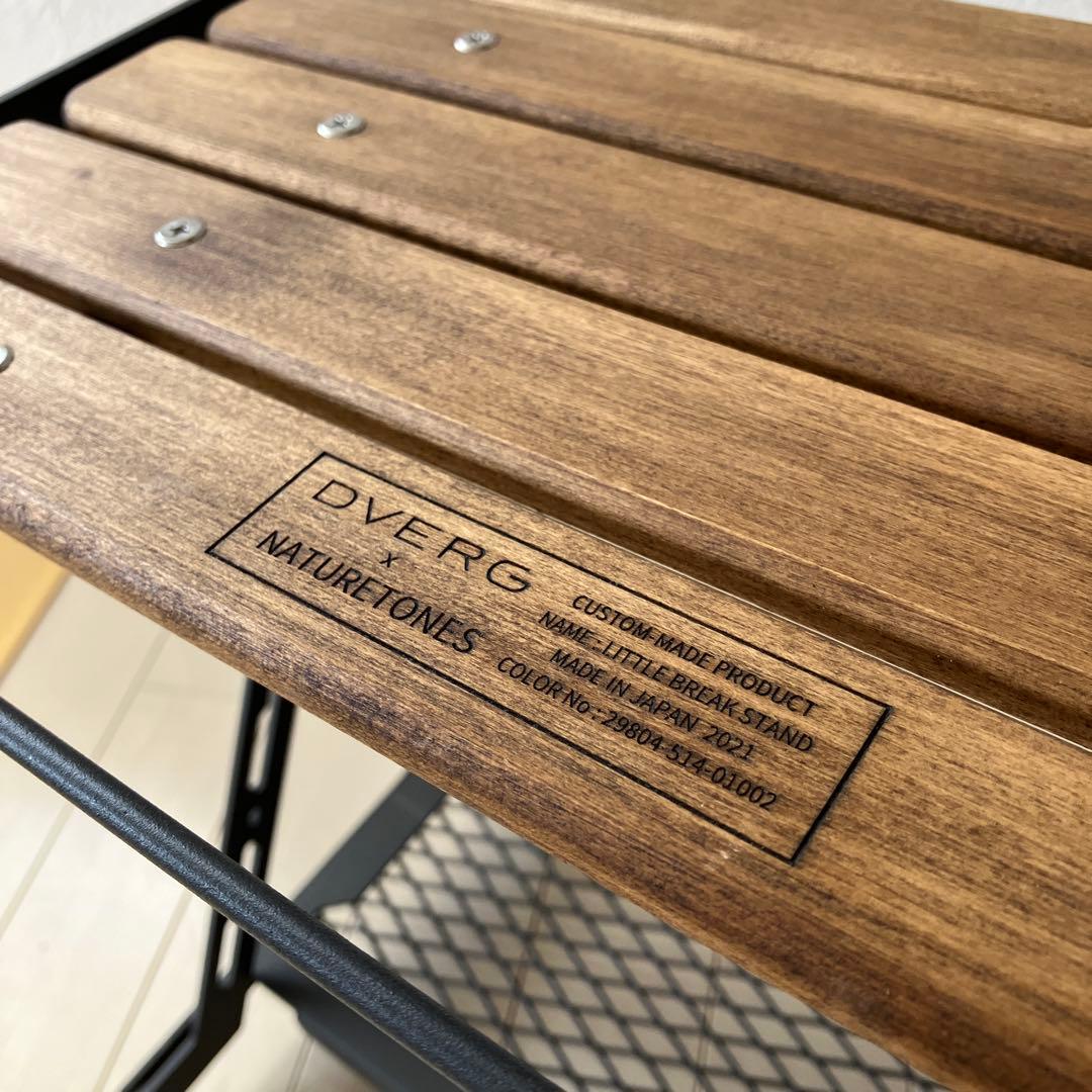 【別注】ドベルグ DVERG×ネイチャートーンズ リトルブレイクスタンド L