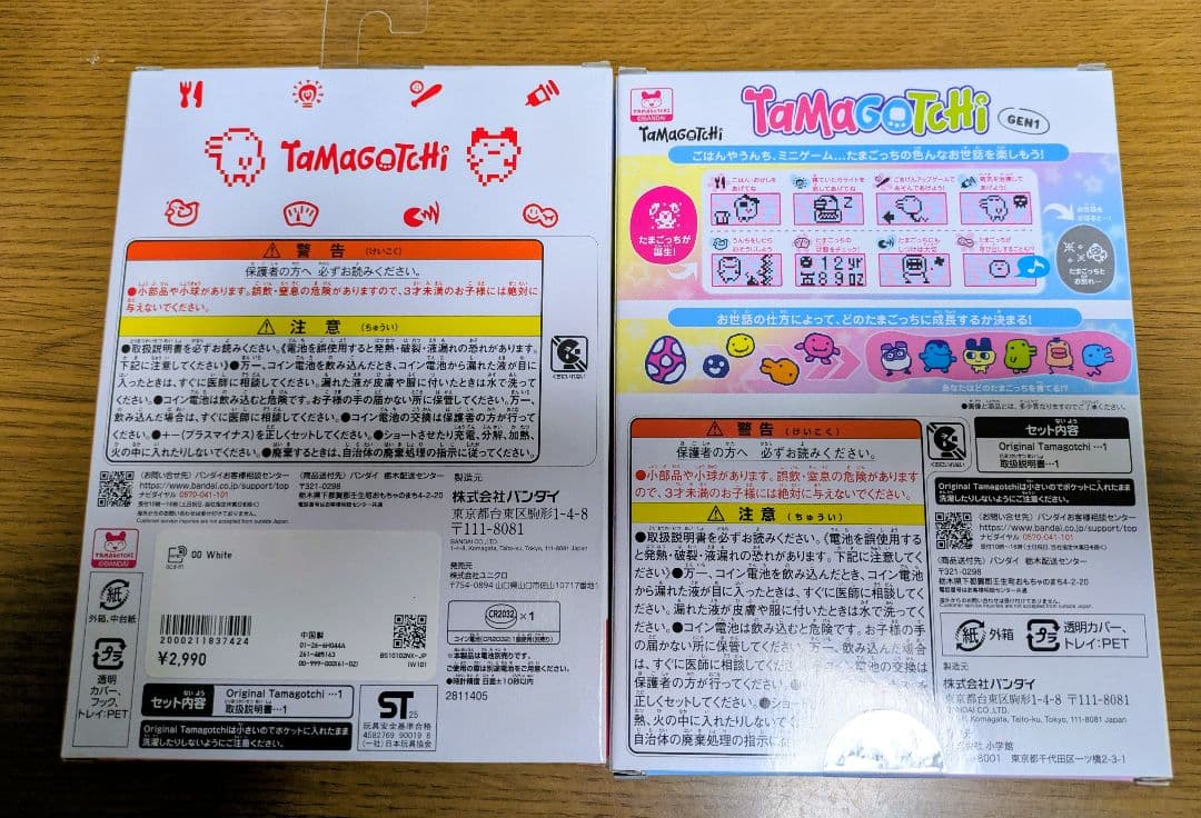 コロちゃお たまごっち ミルモでポン！コラボ ユニクロたまごっち