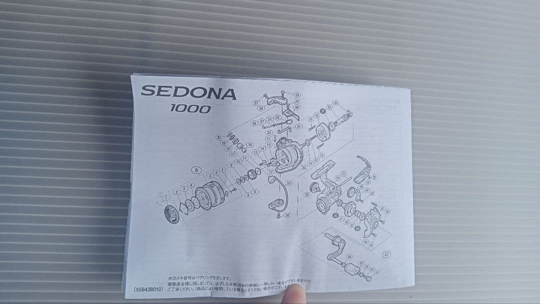 新品⭕️シマノ セドナ C2000HGS 【送料込】