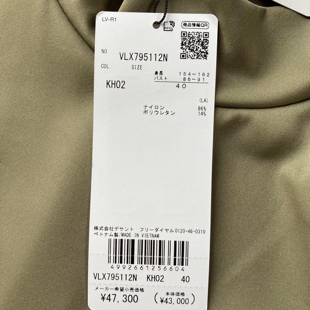 定価47300円【新品】レディース40ランバンスポールモックネックワンピース