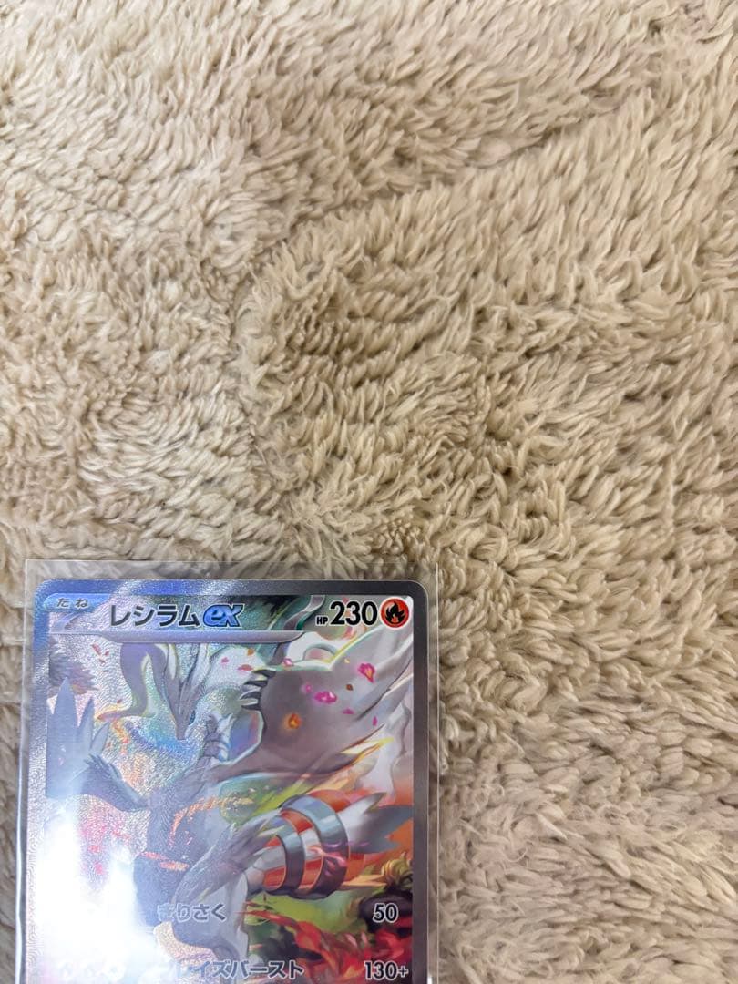 レシラムexSAR 確認用
