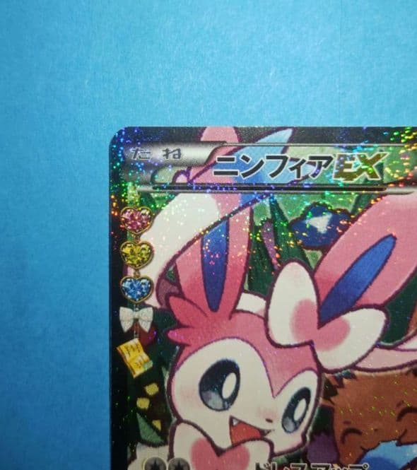 ポケモンカード ニンフィアEX RR