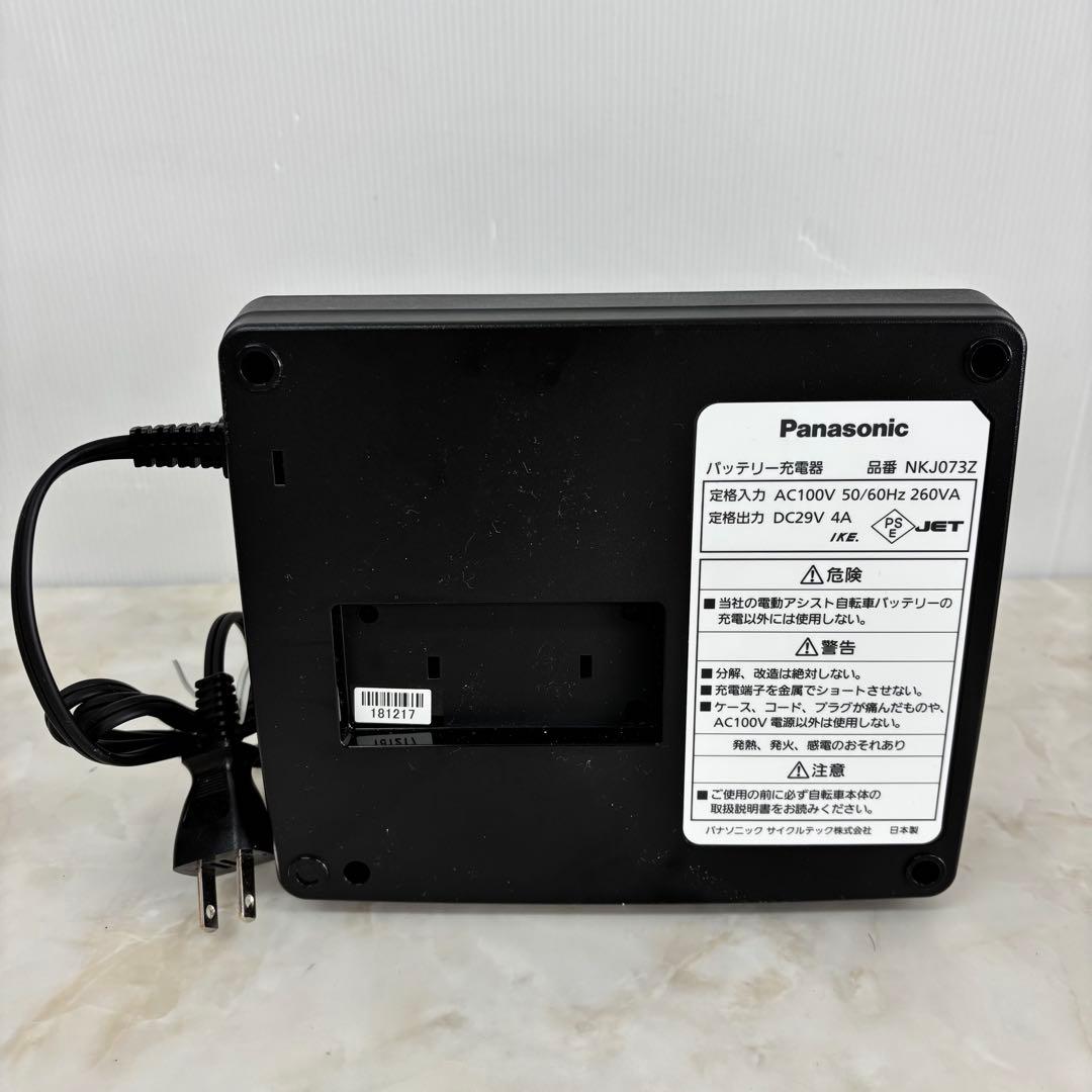 Panasonic 電動アシスト自転車専用 バッテリー充電器　NKJ073Z