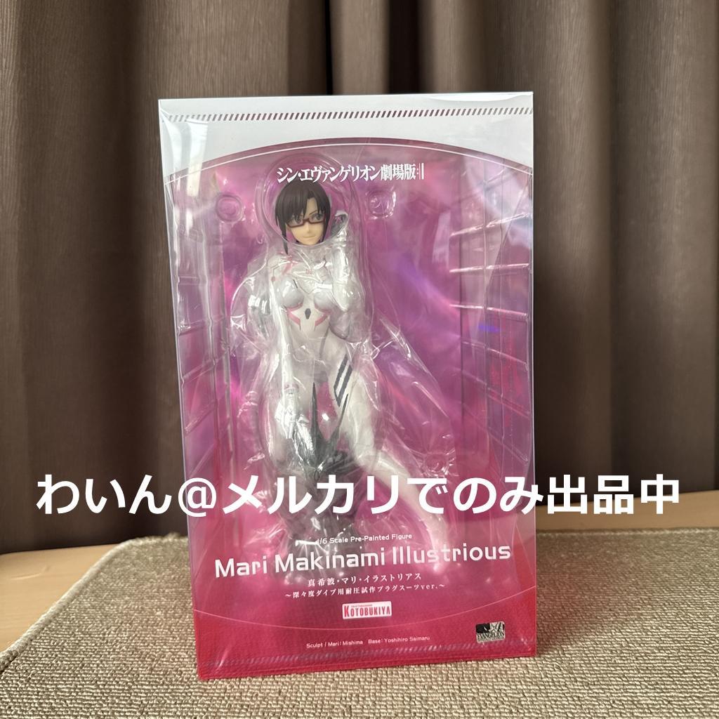 真希波・マリ・イラストリアス 深々度ダイブ用耐圧試作プラグスーツ フィギュア