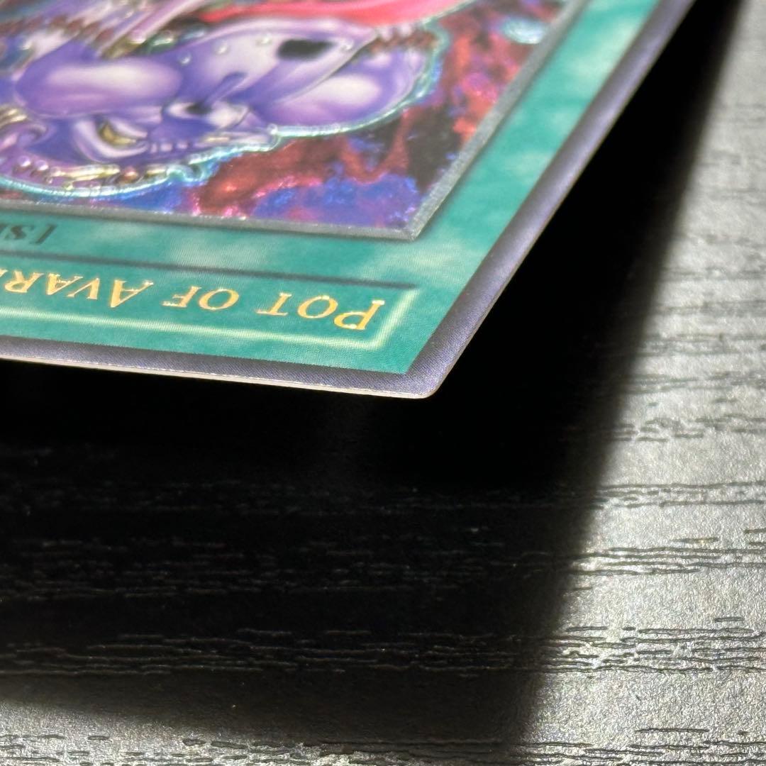遊戯王 貪欲な壺 レリーフ 旧アジア 1st