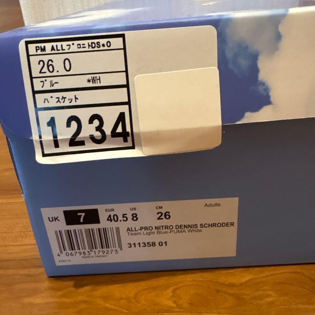 ⭐︎最終お値下げ！PUMA 青い雲柄 バスケットシューズ　２６㎝